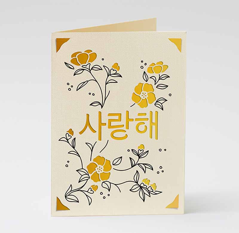 Mother's Day "I love you" card - Korean